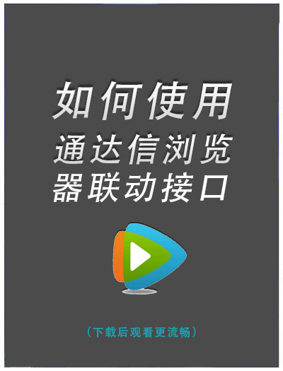 另类联动方法